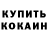 Метадон белоснежный Vladimir Nikolski